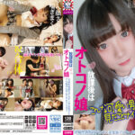 【ニューハーフ ニューハーフ 妄想族】放課後はオトコノ娘 全身性感帯のデカチン美女装子