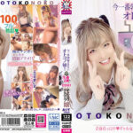 【ニューハーフ ニューハーフ 妄想族】今一番勃起させたいオトコノ娘！デカマラ娘ありすchan