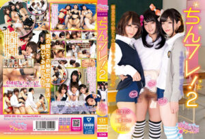 【ニューハーフ ニューハーフ 妄想族】ちんフレ!2~Eternal Trap~