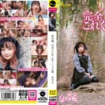 【ニューハーフ ニューハーフ 妄想族】男の娘、完全メス化これくしょん25 あやさ